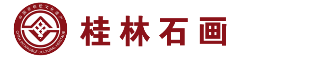 桂林惠仁小石头文化有限公司